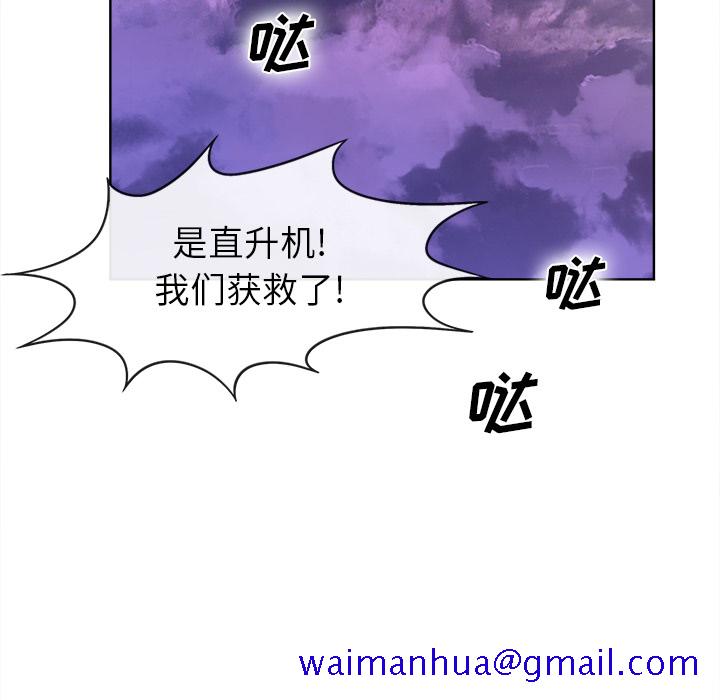 去幸岛[抖漫]韩漫全集-去幸岛-第 40 章无删减无遮挡章节图片 