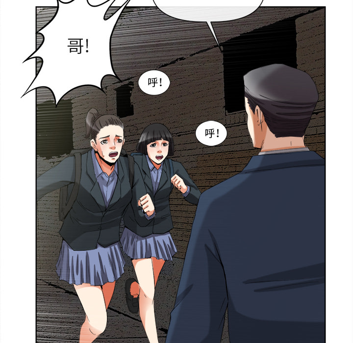 去幸岛[抖漫]韩漫全集-去幸岛-第 40 章无删减无遮挡章节图片 