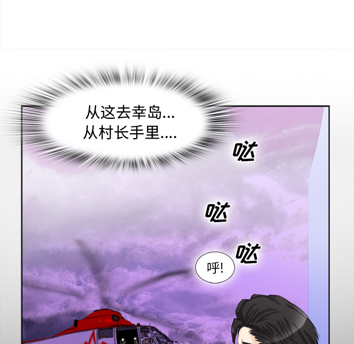去幸岛[抖漫]韩漫全集-去幸岛-第 40 章无删减无遮挡章节图片 