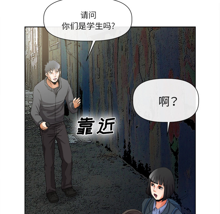 去幸岛[抖漫]韩漫全集-去幸岛-第 40 章无删减无遮挡章节图片 