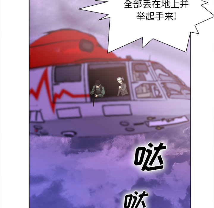 去幸岛[抖漫]韩漫全集-去幸岛-第 40 章无删减无遮挡章节图片 