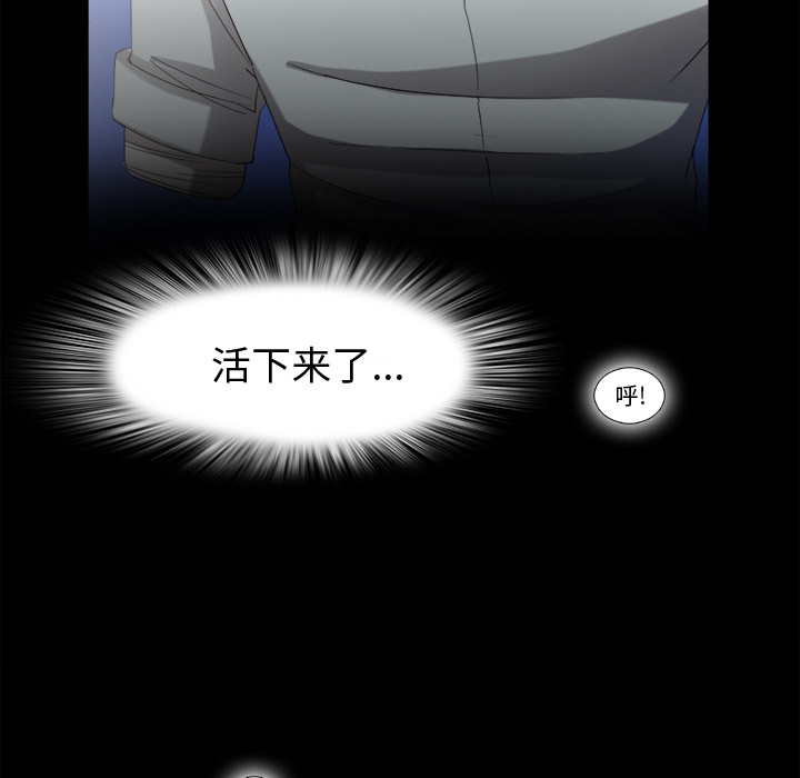 去幸岛[抖漫]韩漫全集-去幸岛-第 40 章无删减无遮挡章节图片 