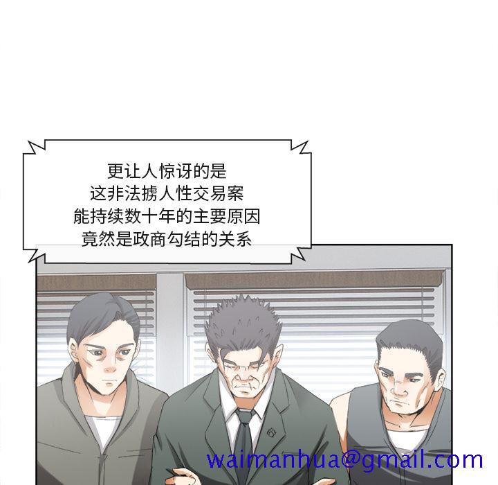 去幸岛[抖漫]韩漫全集-去幸岛-第 40 章无删减无遮挡章节图片 