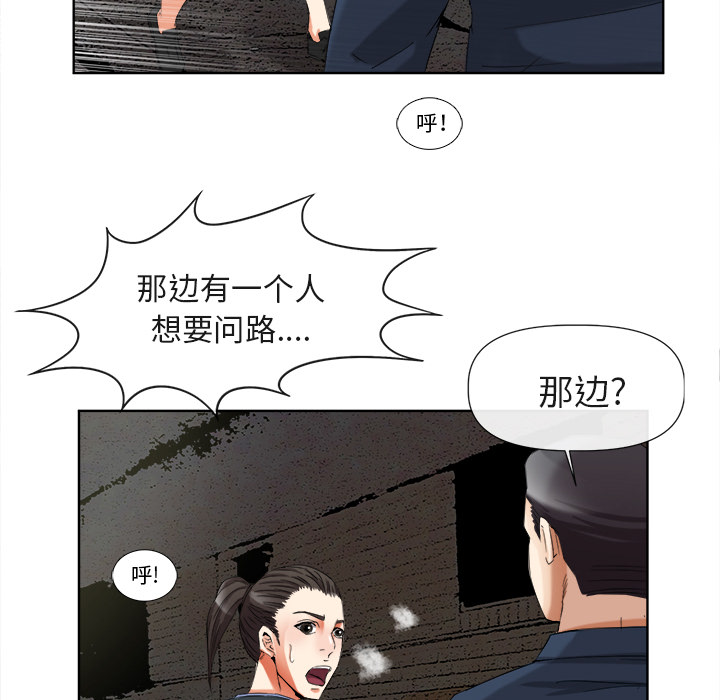 去幸岛[抖漫]韩漫全集-去幸岛-第 40 章无删减无遮挡章节图片 