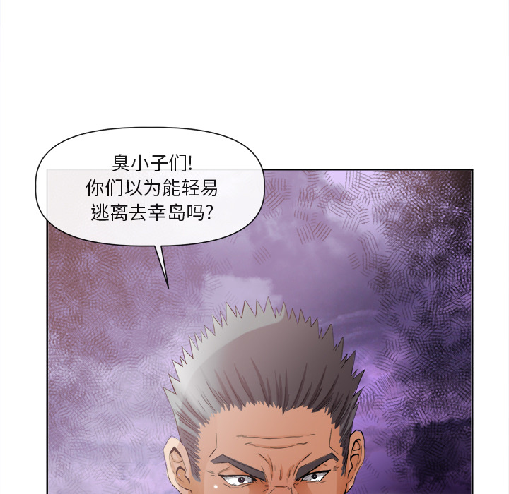 去幸岛[抖漫]韩漫全集-去幸岛-第 40 章无删减无遮挡章节图片 