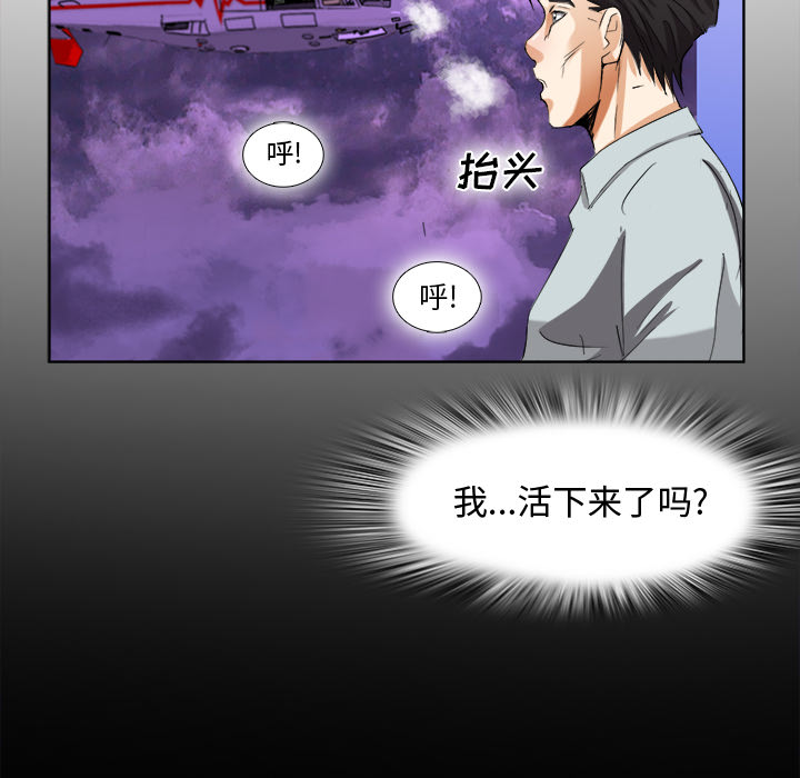 去幸岛[抖漫]韩漫全集-去幸岛-第 40 章无删减无遮挡章节图片 
