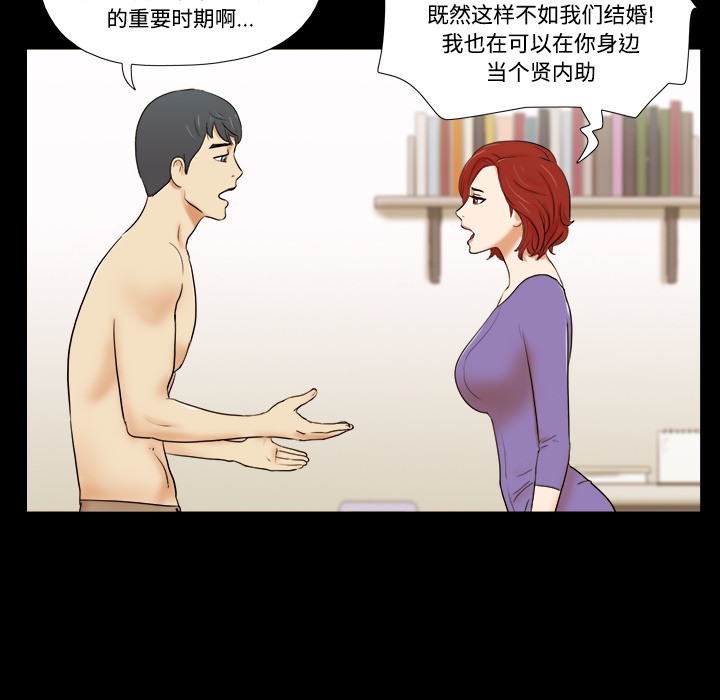 三人行[h漫]韩漫全集-三人行-第 1 章无删减无遮挡章节图片 