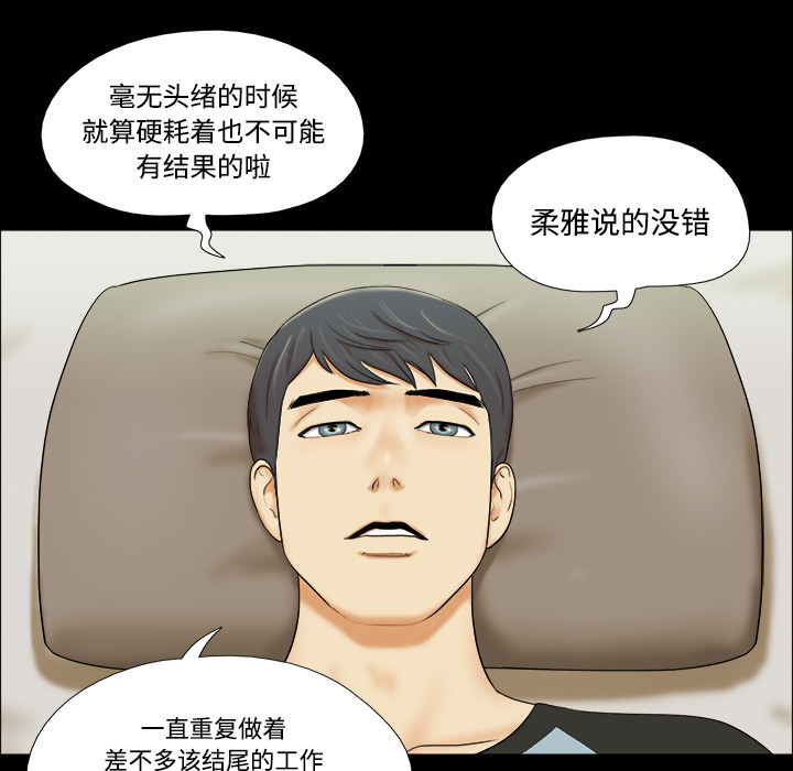 三人行[h漫]韩漫全集-三人行-第 1 章无删减无遮挡章节图片 