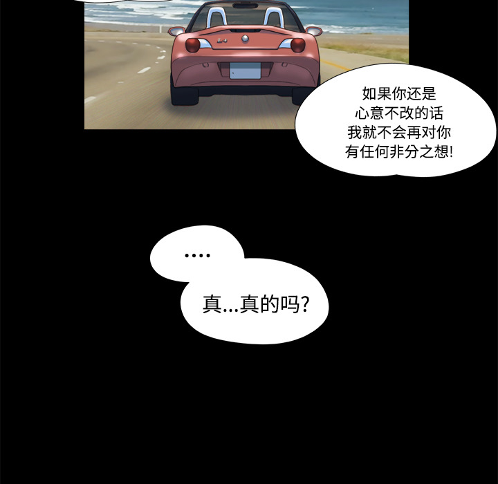 三人行[h漫]韩漫全集-三人行-第 2 章无删减无遮挡章节图片 