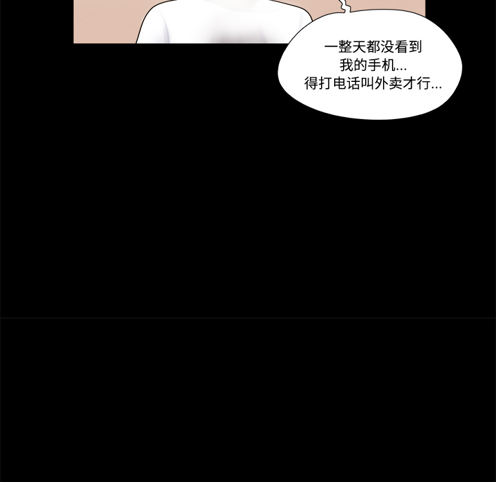 三人行[h漫]韩漫全集-三人行-第 2 章无删减无遮挡章节图片 