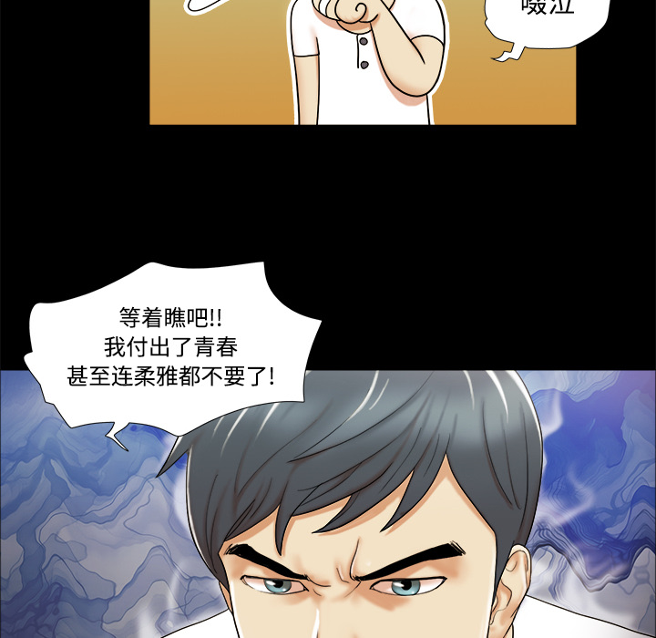三人行[h漫]韩漫全集-三人行-第 2 章无删减无遮挡章节图片 