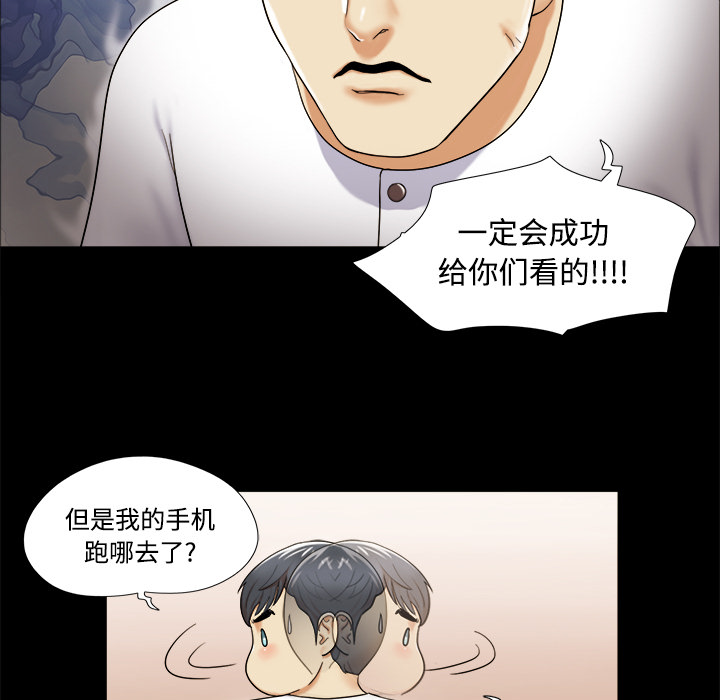 三人行[h漫]韩漫全集-三人行-第 2 章无删减无遮挡章节图片 