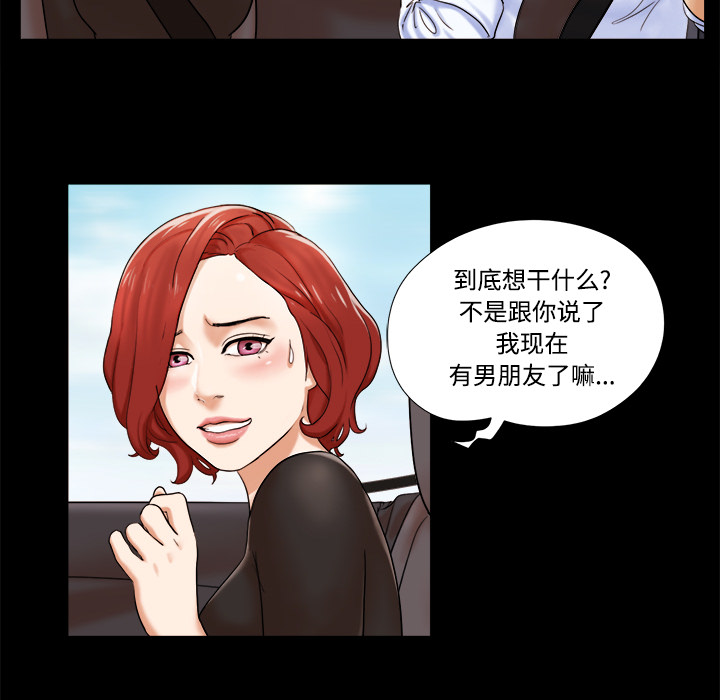 三人行[h漫]韩漫全集-三人行-第 2 章无删减无遮挡章节图片 