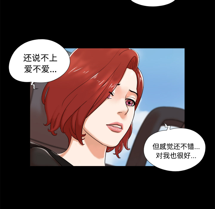 三人行[h漫]韩漫全集-三人行-第 2 章无删减无遮挡章节图片 
