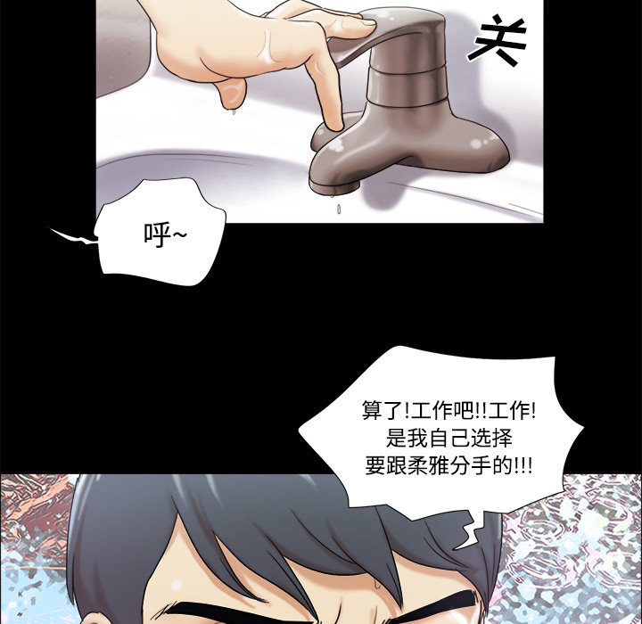 三人行[h漫]韩漫全集-三人行-第 2 章无删减无遮挡章节图片 