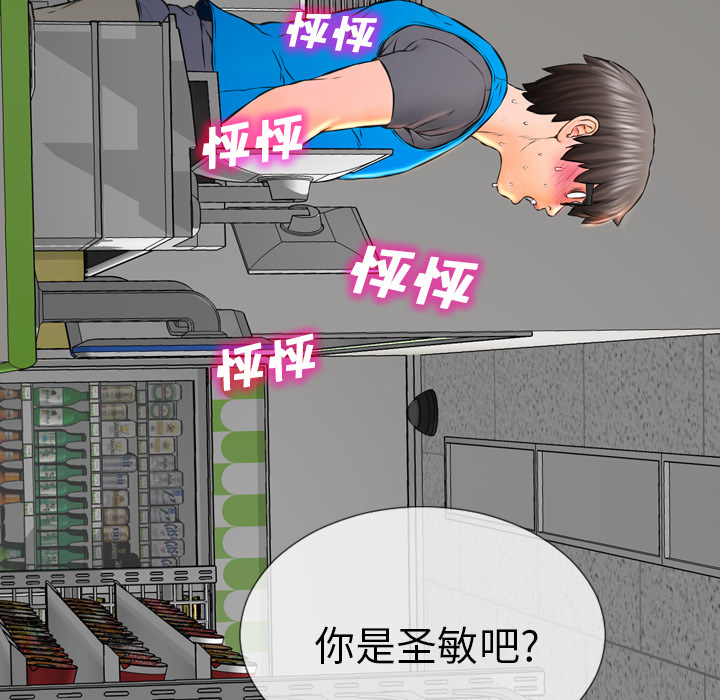 S商店的她[抖漫]韩漫全集-S商店的她-第 1 章无删减无遮挡章节图片 
