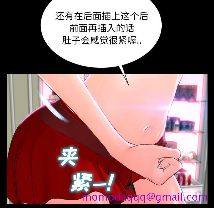 S商店的她[抖漫]韩漫全集-S商店的她-第 1 章无删减无遮挡章节图片 