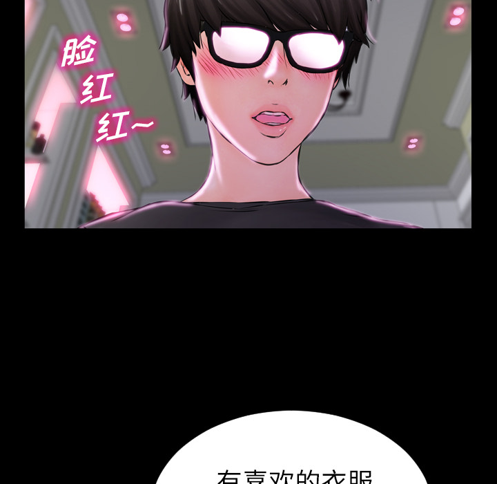S商店的她[抖漫]韩漫全集-S商店的她-第 1 章无删减无遮挡章节图片 