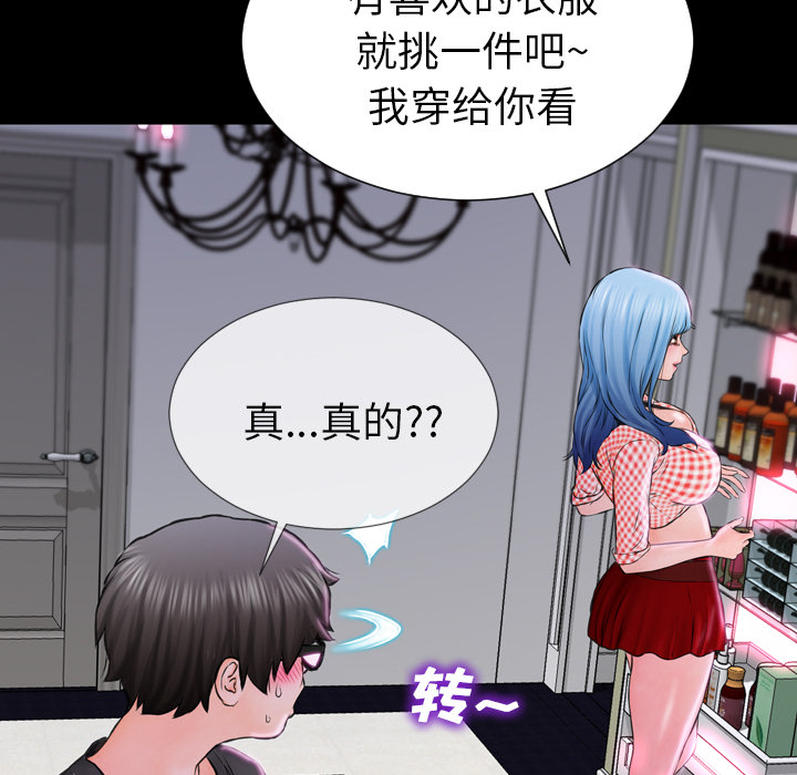 S商店的她[抖漫]韩漫全集-S商店的她-第 1 章无删减无遮挡章节图片 