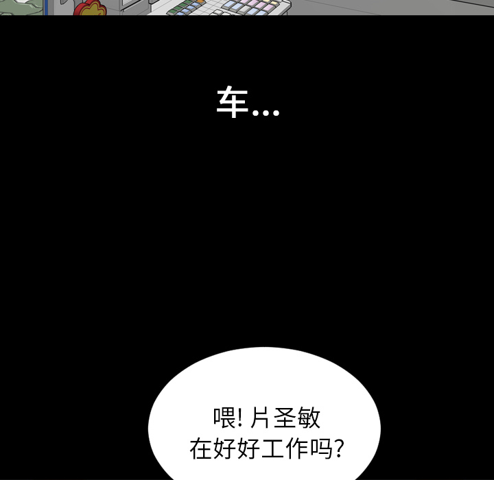 S商店的她[抖漫]韩漫全集-S商店的她-第 1 章无删减无遮挡章节图片 