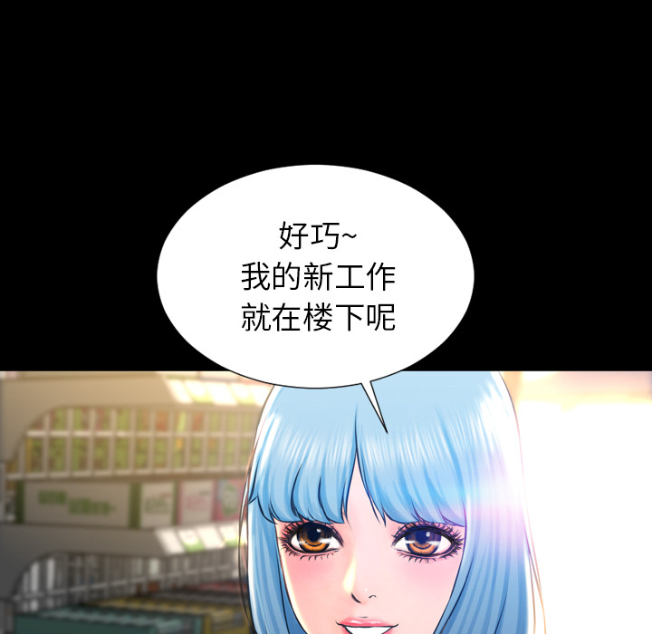 S商店的她[抖漫]韩漫全集-S商店的她-第 1 章无删减无遮挡章节图片 