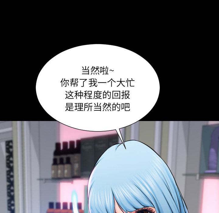 S商店的她[抖漫]韩漫全集-S商店的她-第 1 章无删减无遮挡章节图片 