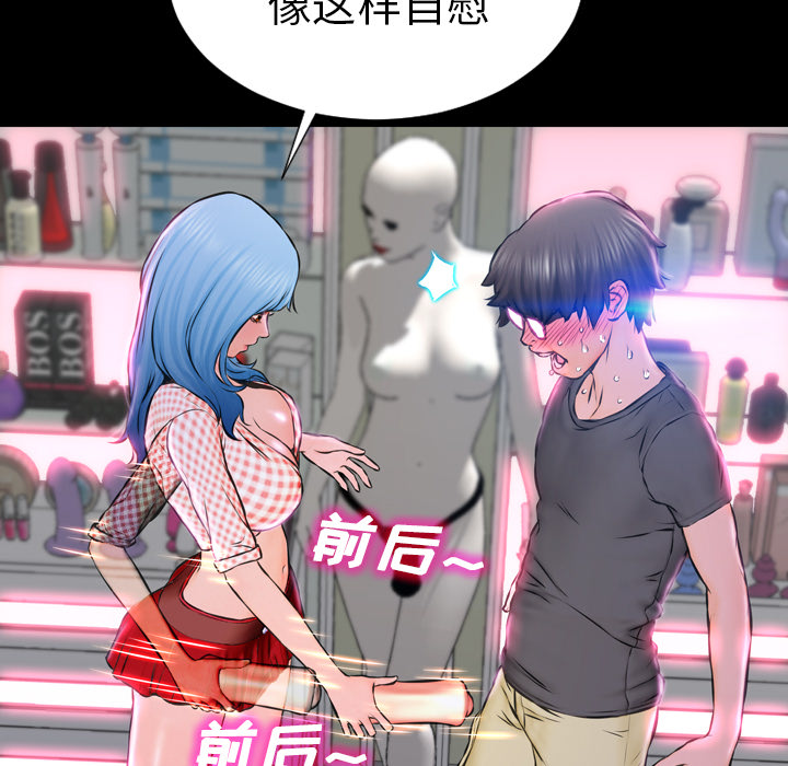S商店的她[抖漫]韩漫全集-S商店的她-第 1 章无删减无遮挡章节图片 