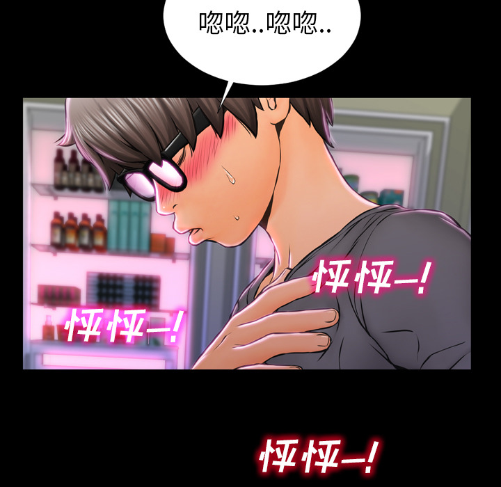 S商店的她[抖漫]韩漫全集-S商店的她-第 2 章无删减无遮挡章节图片 