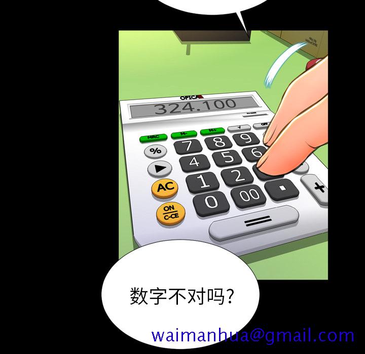 S商店的她[抖漫]韩漫全集-S商店的她-第 2 章无删减无遮挡章节图片 
