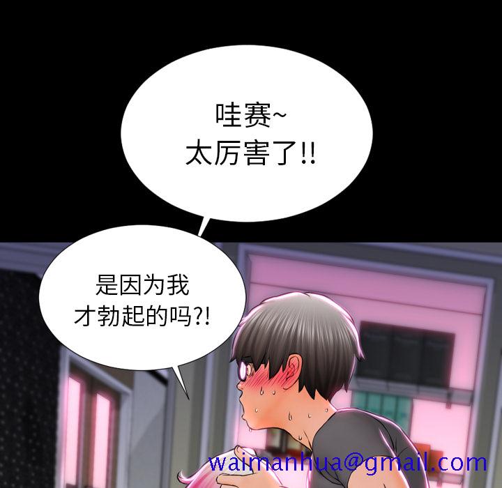 S商店的她[抖漫]韩漫全集-S商店的她-第 2 章无删减无遮挡章节图片 