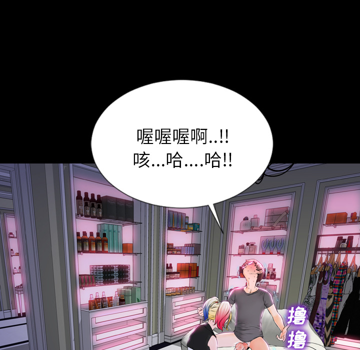 S商店的她[抖漫]韩漫全集-S商店的她-第 2 章无删减无遮挡章节图片 