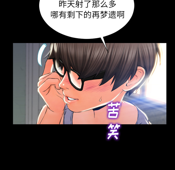 S商店的她[抖漫]韩漫全集-S商店的她-第 2 章无删减无遮挡章节图片 