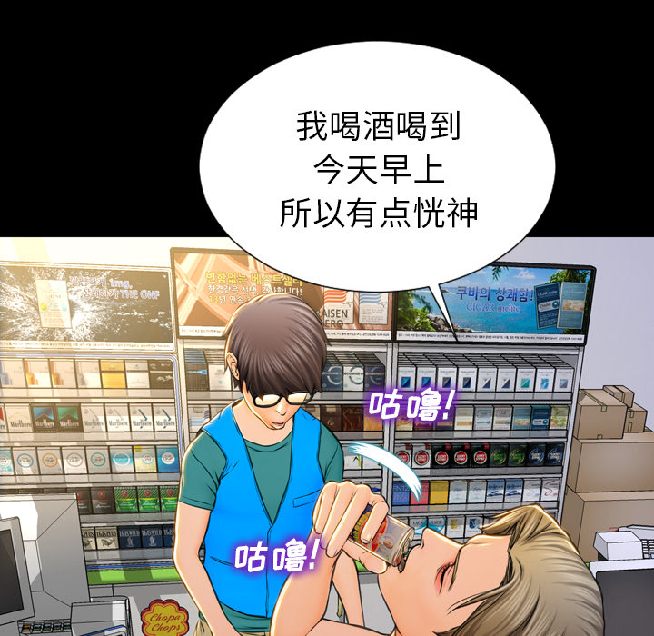 S商店的她[抖漫]韩漫全集-S商店的她-第 2 章无删减无遮挡章节图片 