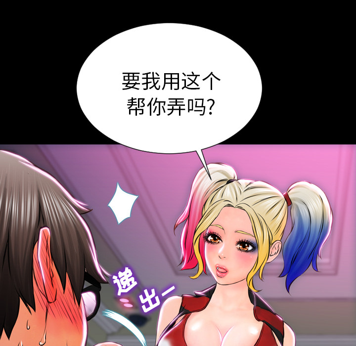 S商店的她[抖漫]韩漫全集-S商店的她-第 2 章无删减无遮挡章节图片 