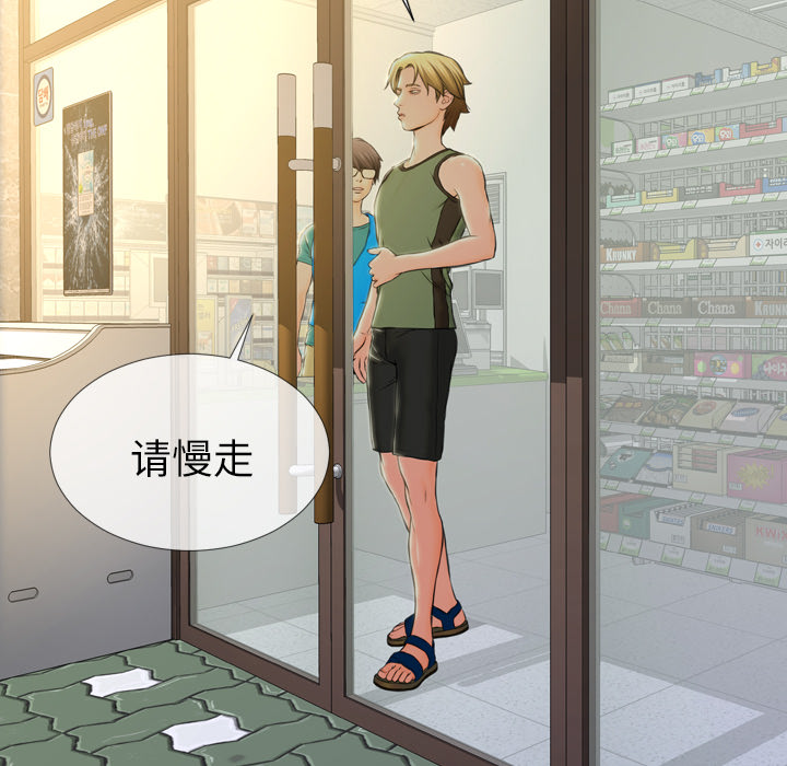 S商店的她[抖漫]韩漫全集-S商店的她-第 2 章无删减无遮挡章节图片 