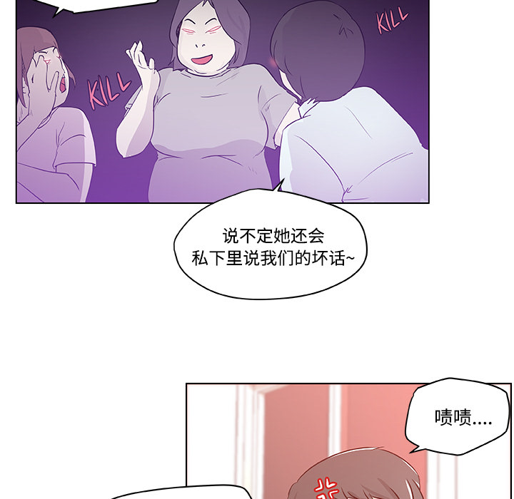 速食男女[h漫]韩漫全集-速食男女-第 1 章无删减无遮挡章节图片 