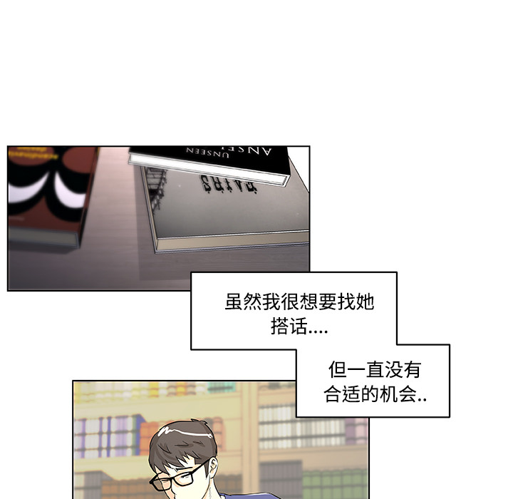 速食男女[h漫]韩漫全集-速食男女-第 1 章无删减无遮挡章节图片 
