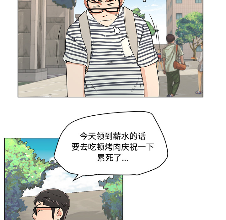 速食男女[h漫]韩漫全集-速食男女-第 1 章无删减无遮挡章节图片 