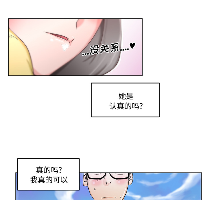 速食男女[h漫]韩漫全集-速食男女-第 1 章无删减无遮挡章节图片 