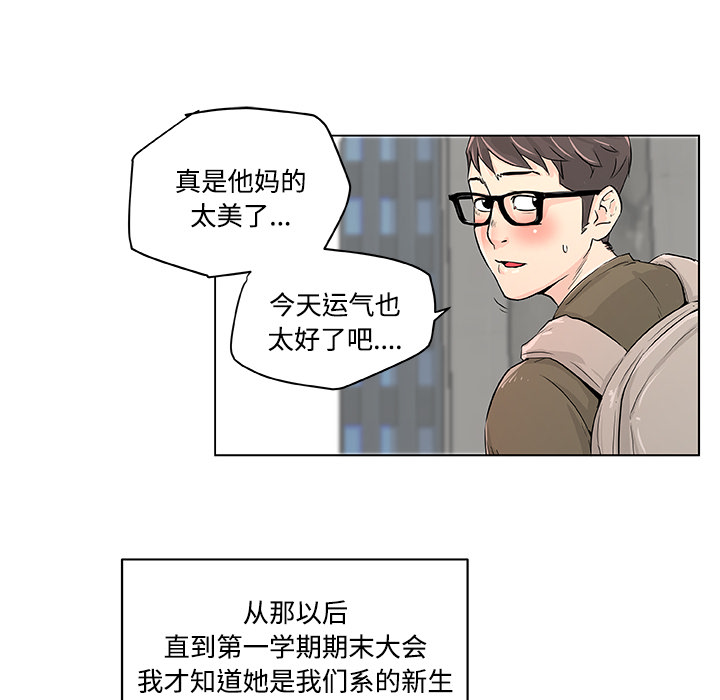 速食男女[h漫]韩漫全集-速食男女-第 1 章无删减无遮挡章节图片 
