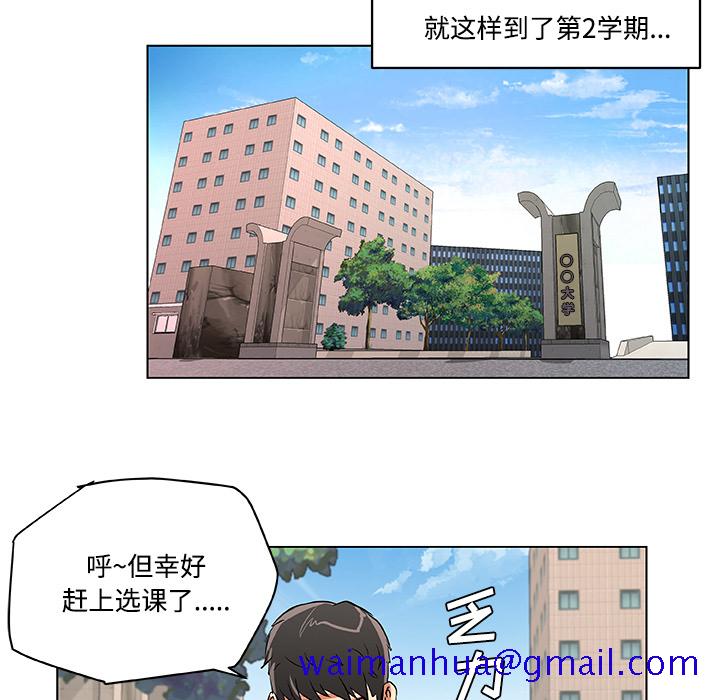 速食男女[h漫]韩漫全集-速食男女-第 1 章无删减无遮挡章节图片 