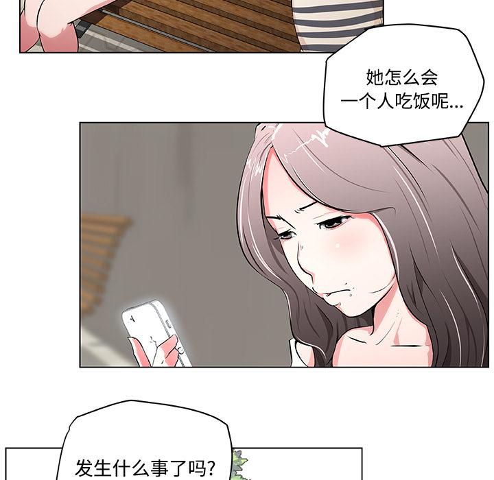 速食男女[h漫]韩漫全集-速食男女-第 1 章无删减无遮挡章节图片 