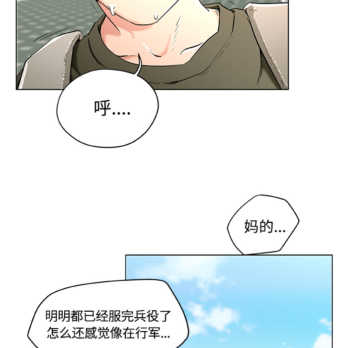 速食男女[h漫]韩漫全集-速食男女-第 1 章无删减无遮挡章节图片 