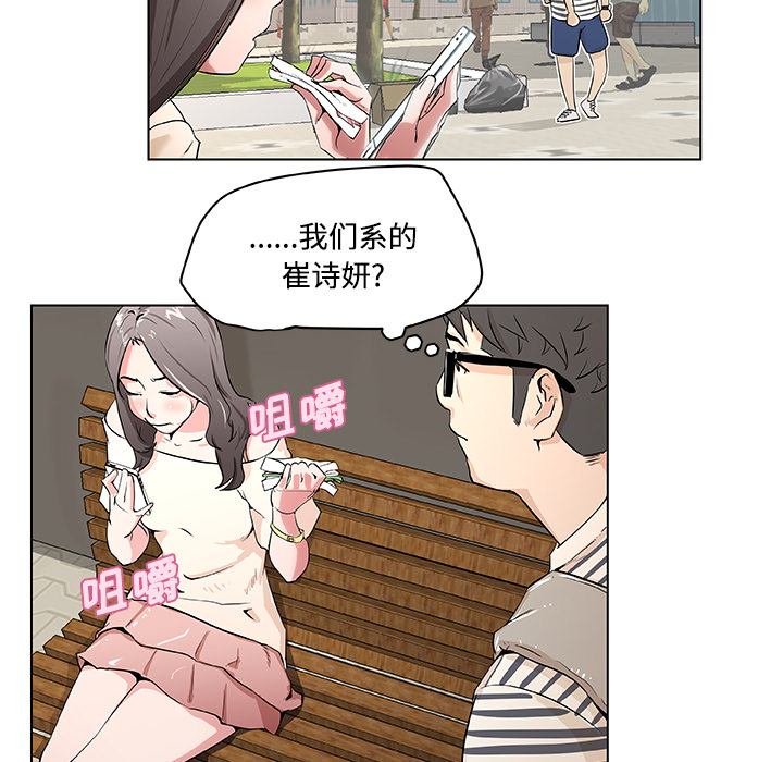 速食男女[h漫]韩漫全集-速食男女-第 1 章无删减无遮挡章节图片 