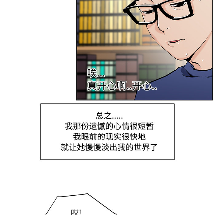 速食男女[h漫]韩漫全集-速食男女-第 1 章无删减无遮挡章节图片 