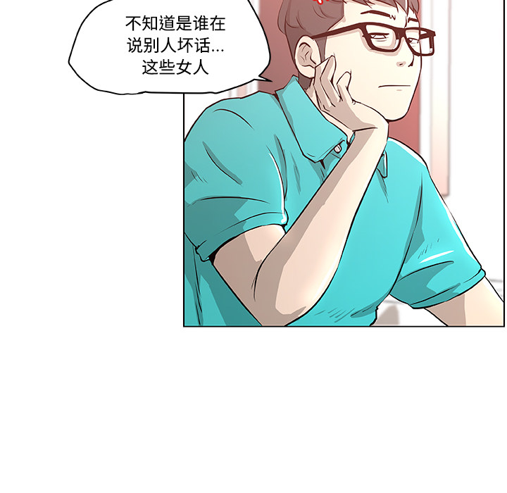 速食男女[h漫]韩漫全集-速食男女-第 1 章无删减无遮挡章节图片 