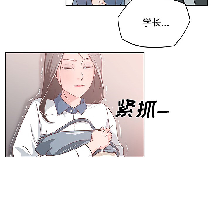 速食男女[h漫]韩漫全集-速食男女-第 3 章无删减无遮挡章节图片 