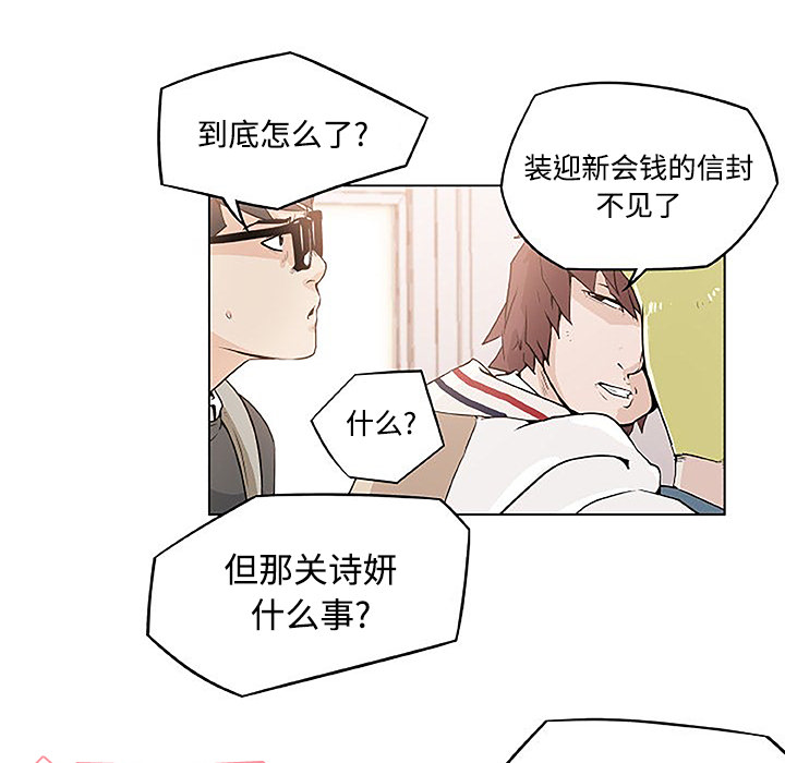 速食男女[h漫]韩漫全集-速食男女-第 3 章无删减无遮挡章节图片 