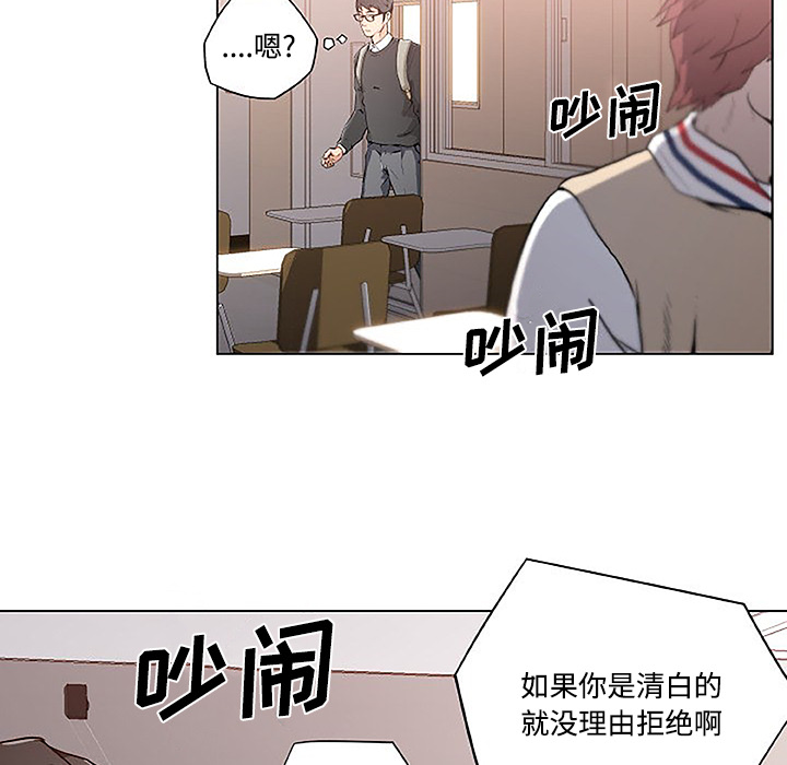 速食男女[h漫]韩漫全集-速食男女-第 3 章无删减无遮挡章节图片 