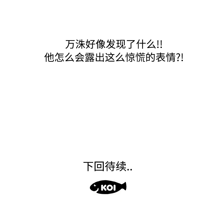 速食男女[h漫]韩漫全集-速食男女-第 3 章无删减无遮挡章节图片 